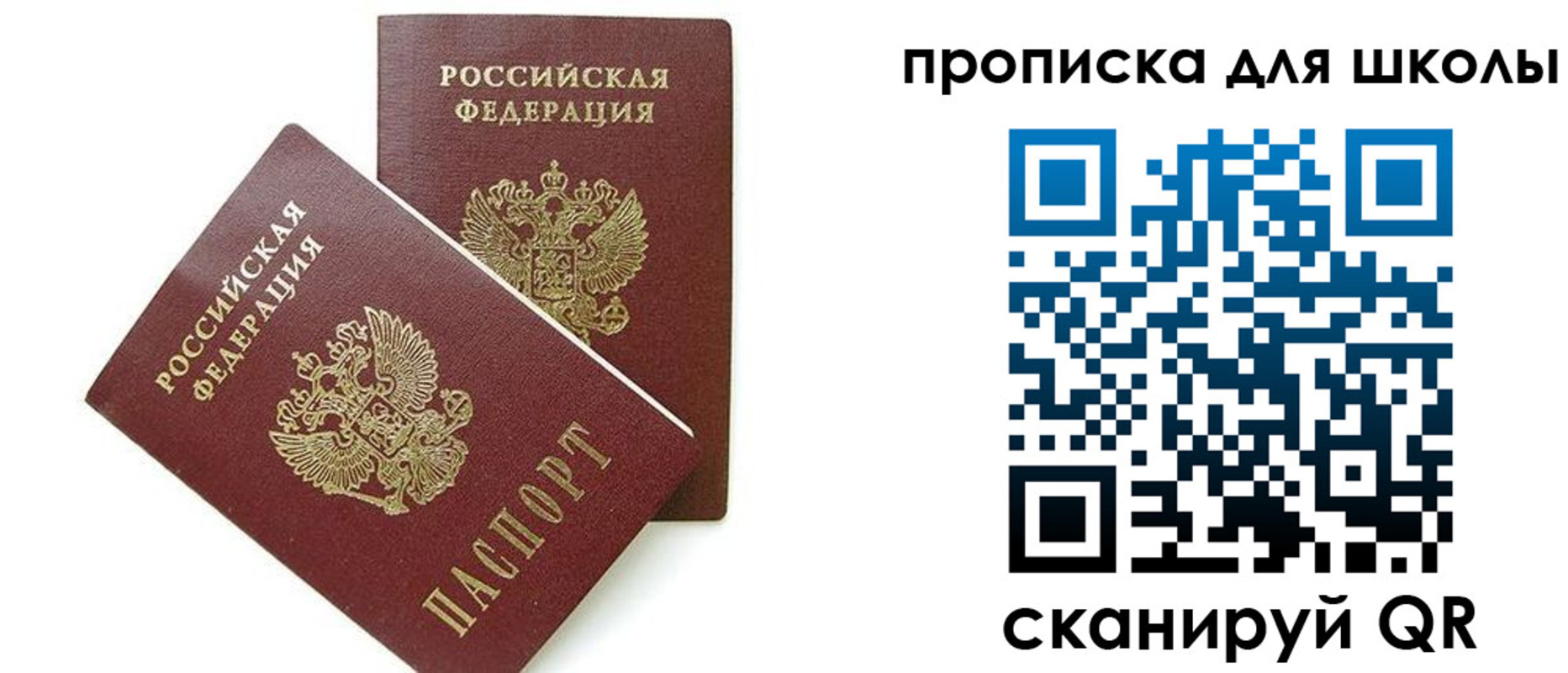 прописка для кредита в Алатыре