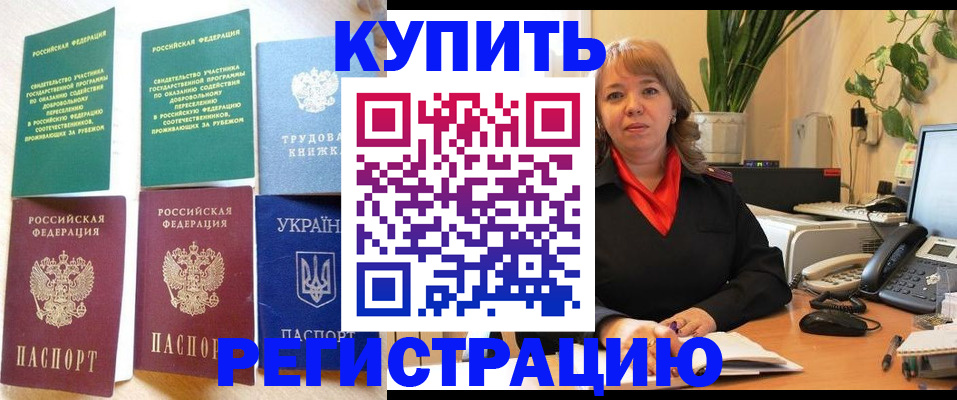 временная регистрация в квартире в Алатыре