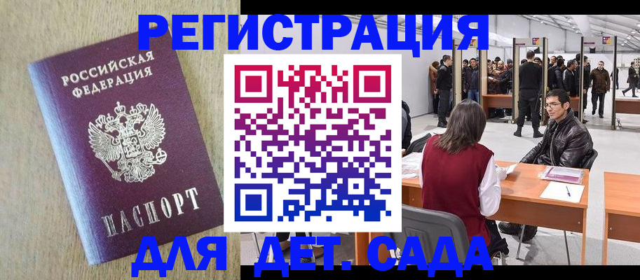 временная регистрация недорого в Алатыре