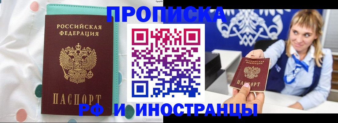 прописка регистрация в Алатыре