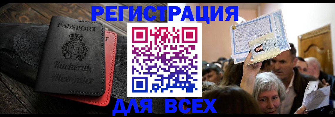 прописка для школы в Алатыре