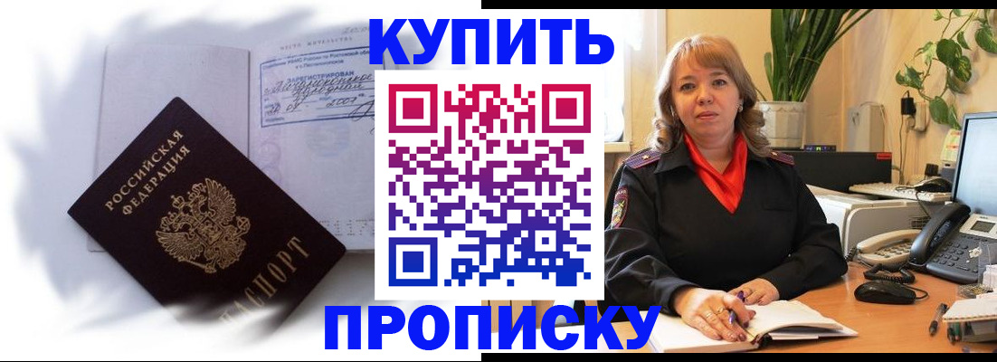 временная регистрация купить в Алатыре