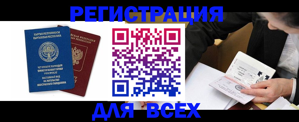 прописка для школы в Алатыре