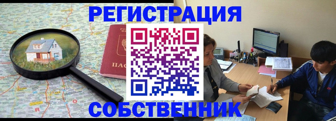 временная регистрация для всех в Алатыре