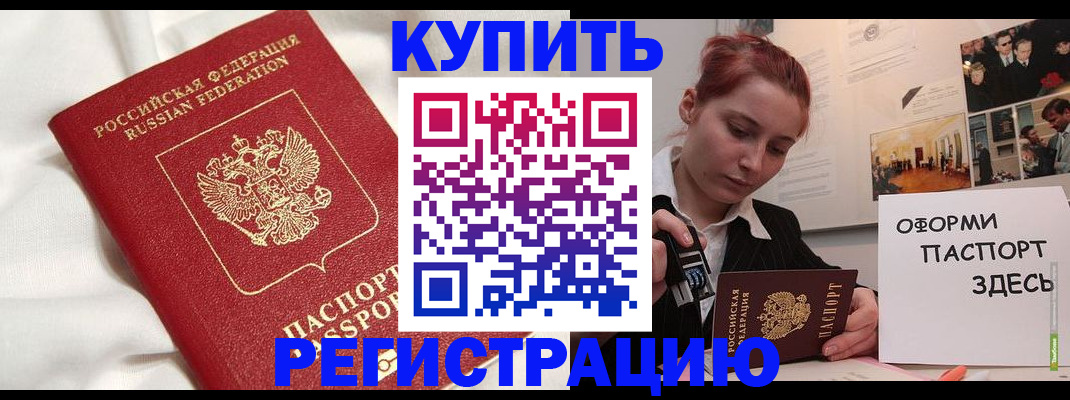 прописка паспорт в Алатыре