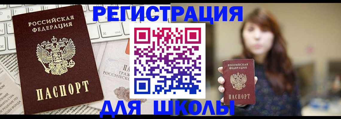 регистрация в Алатыре