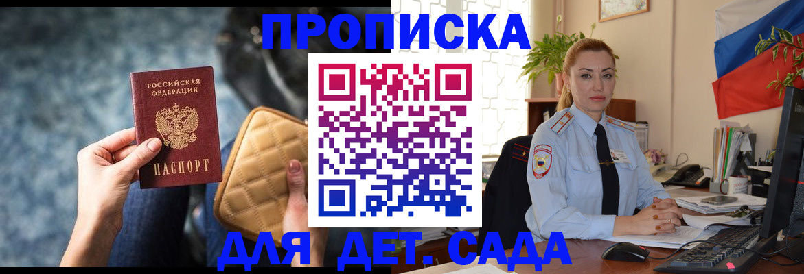 временная регистрация законно в Алатыре