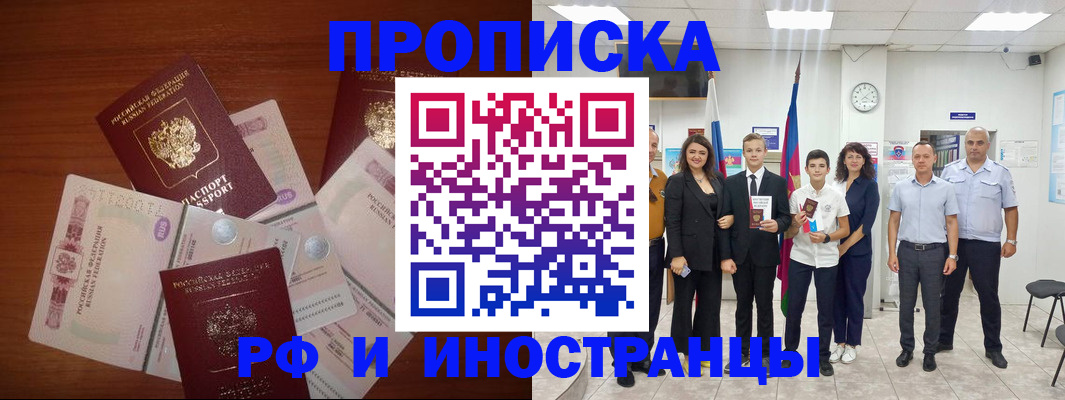 временная регистрация для школы в Алатыре